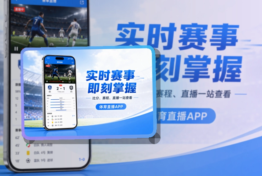 海报式引导 · App与网页版入口 · 移动查看更省时间界面展示